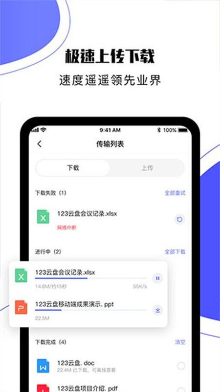 123云盘_图片1