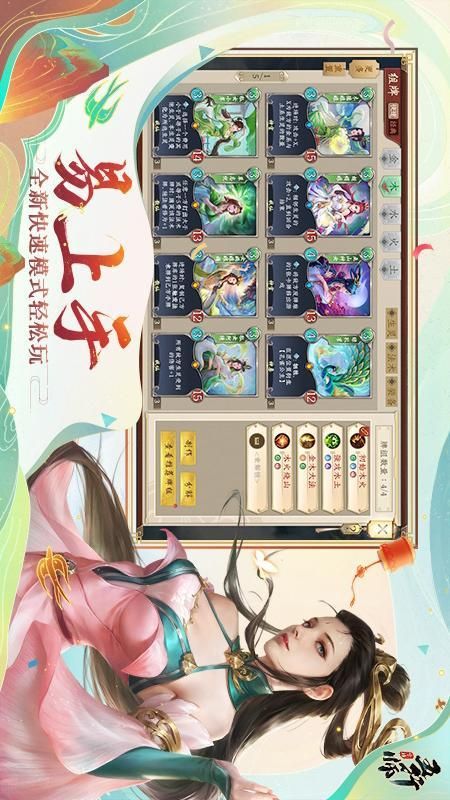 五行师_图片3