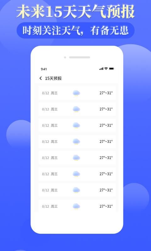 雨时天气_图片5