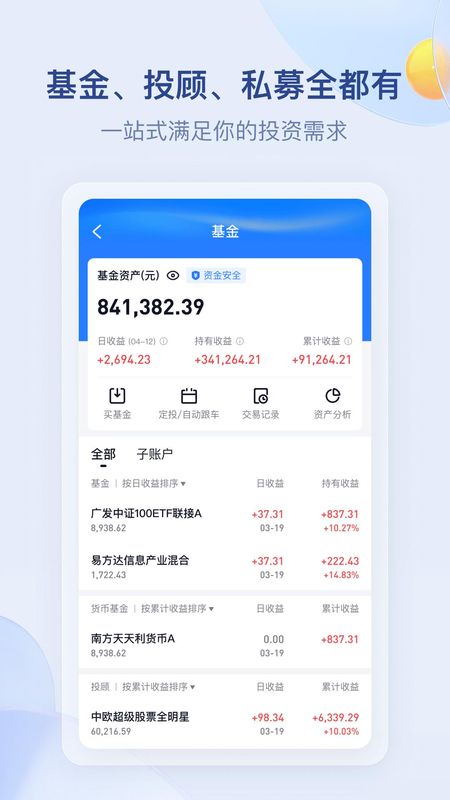 雪球基金_图片2