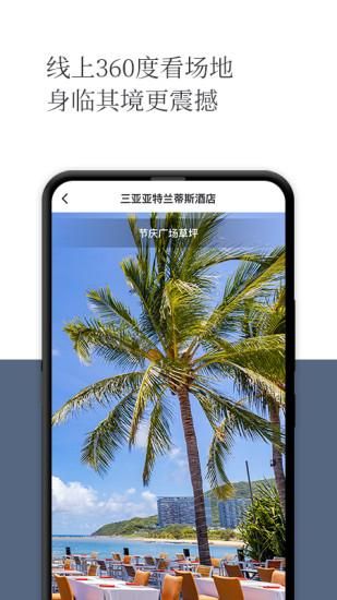 礼成旅行婚礼_图片2