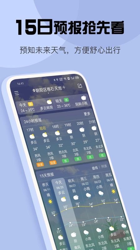 天气_图片4