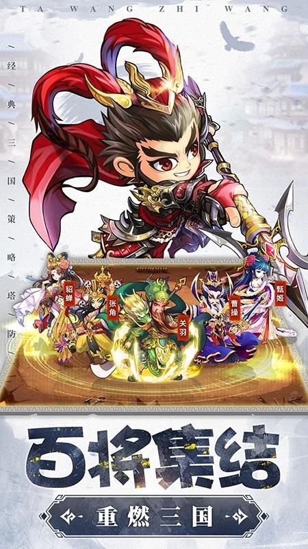 塔王之王_图片3