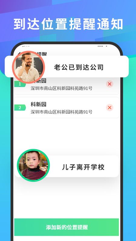 手机号码定位查找_图片2