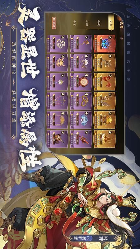 西游笔绘西行_图片2