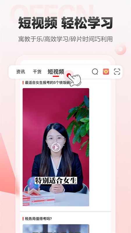 中公网校在线课堂_图片5
