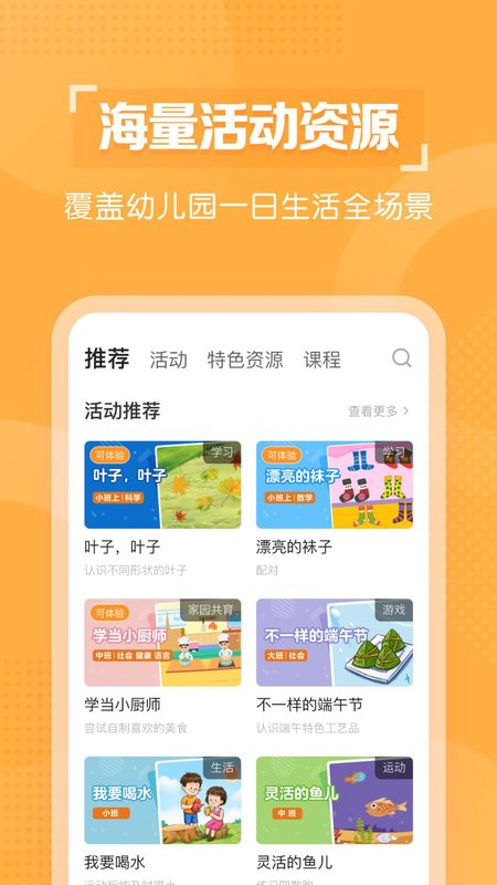 亿童幼师云_图片1