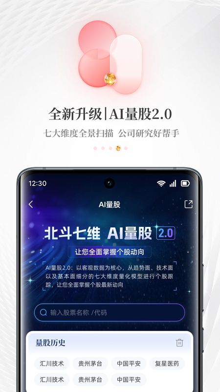 每日经济新闻_图片4