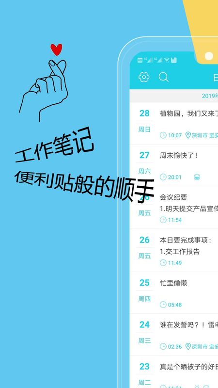 天天日记_图片1