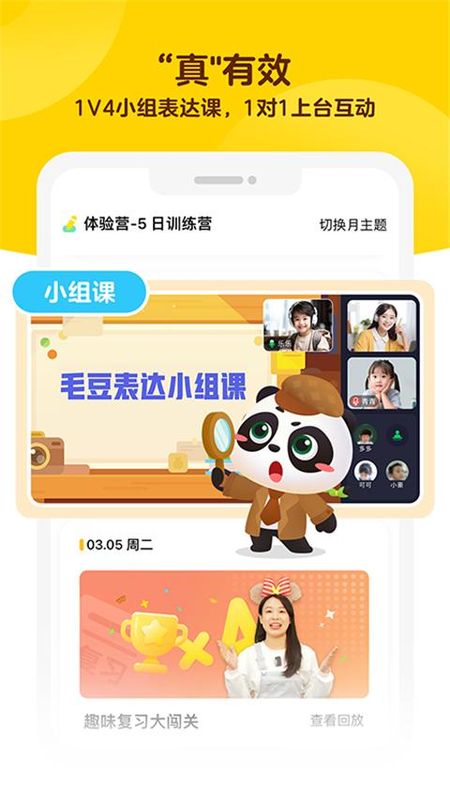 毛豆启蒙_图片1