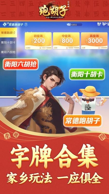 同城游跑胡子_图片5