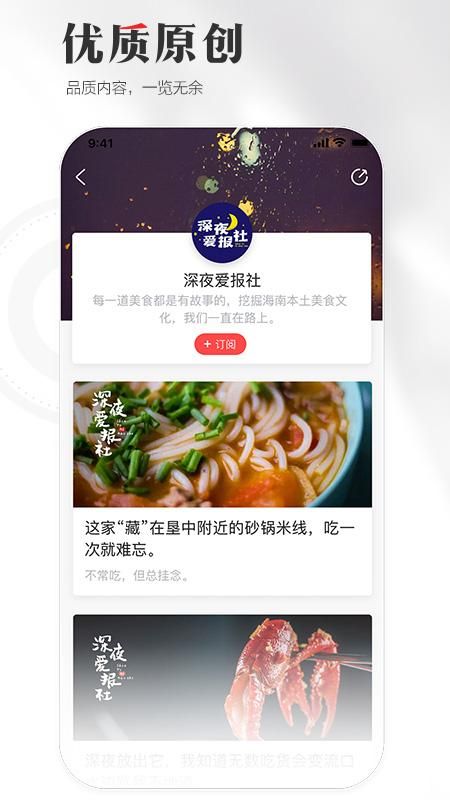 海南日报_图片5