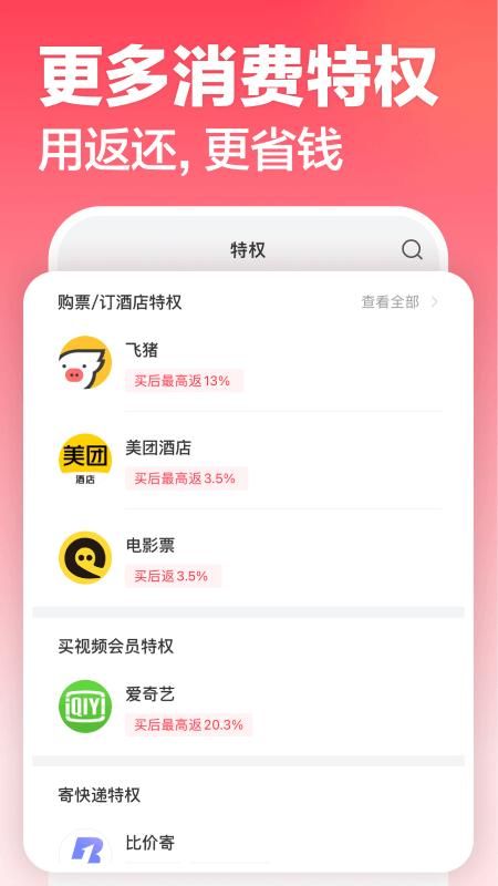 返还网_图片5