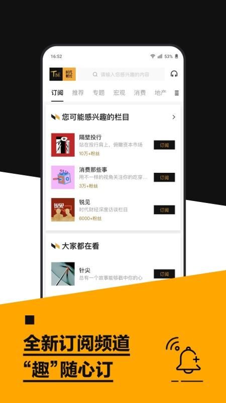 时代财经_图片1