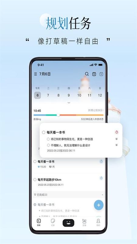 自律自强_图片2