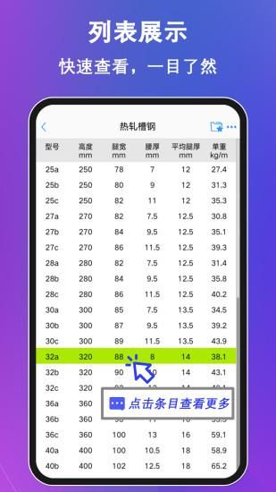 型钢大师_图片2