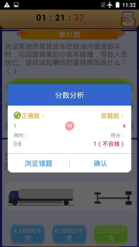货运客运从业资格_图片5