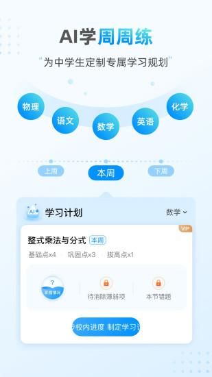 小鹰爱学_图片1