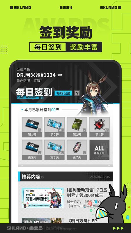 森空岛_图片2
