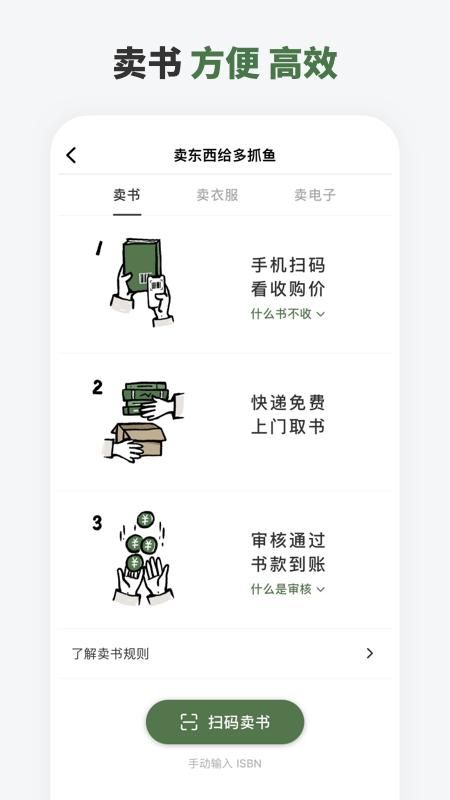 多抓鱼_图片4