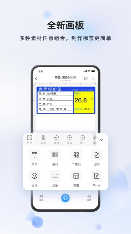 Dlabel云标签_图片3