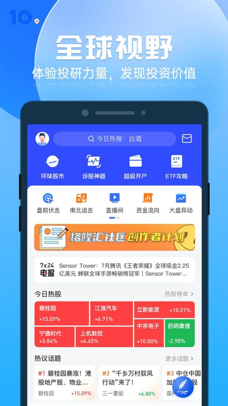 格隆汇_图片1