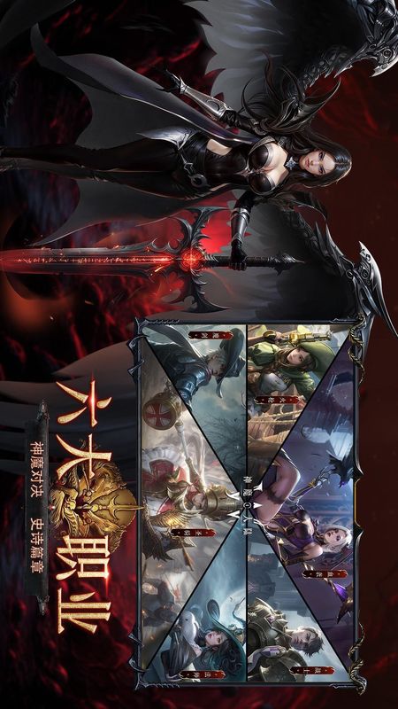 神魔大陆_图片1