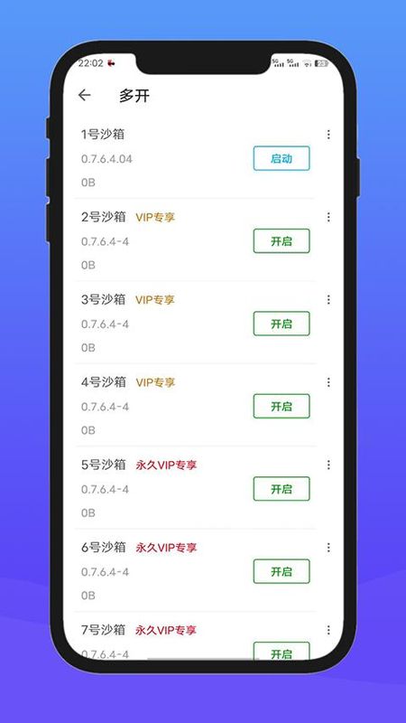 X8沙箱_图片2