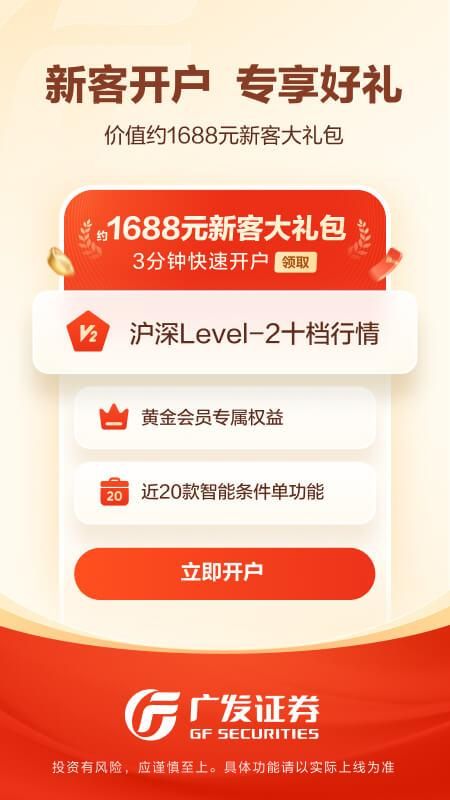 广发易淘金_图片1