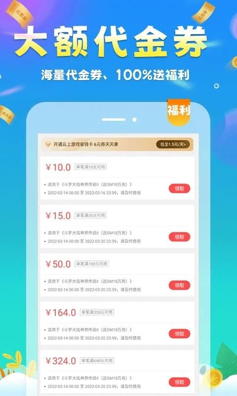 圈圈手游折扣平台_图片1