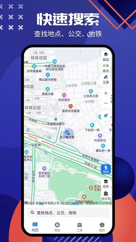 GPS卫星全景导航_图片5