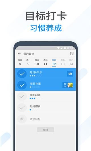 动动计步器_图片5