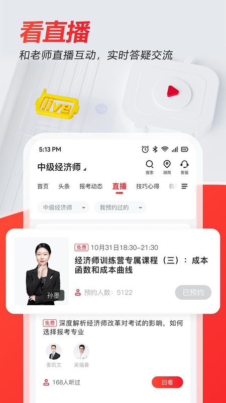233网校_图片3