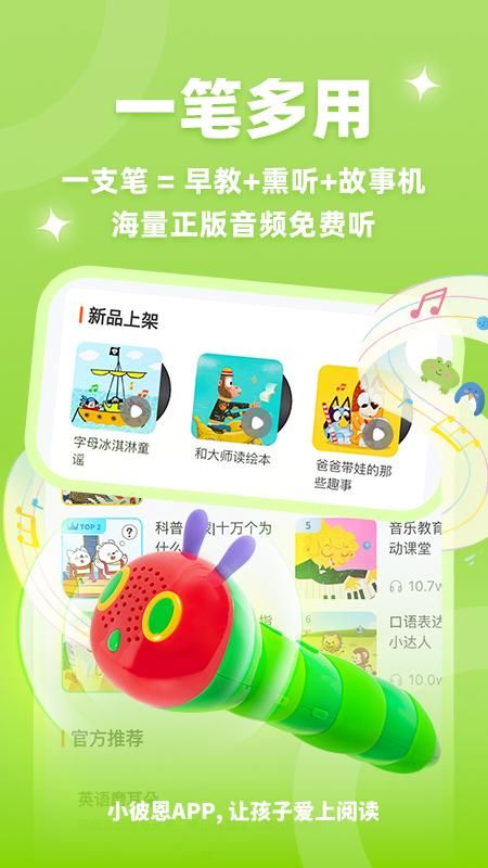 小彼恩_图片1