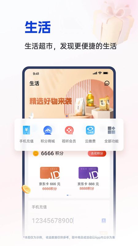 富民银行_图片4
