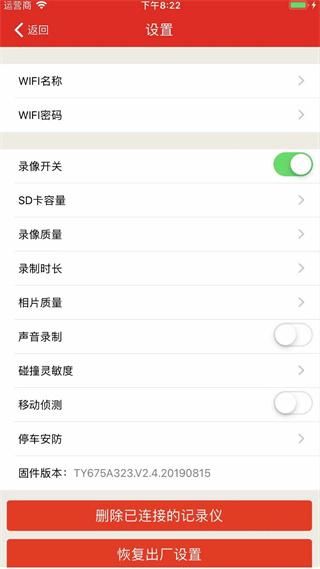 慧车天下行车记录仪_图片4