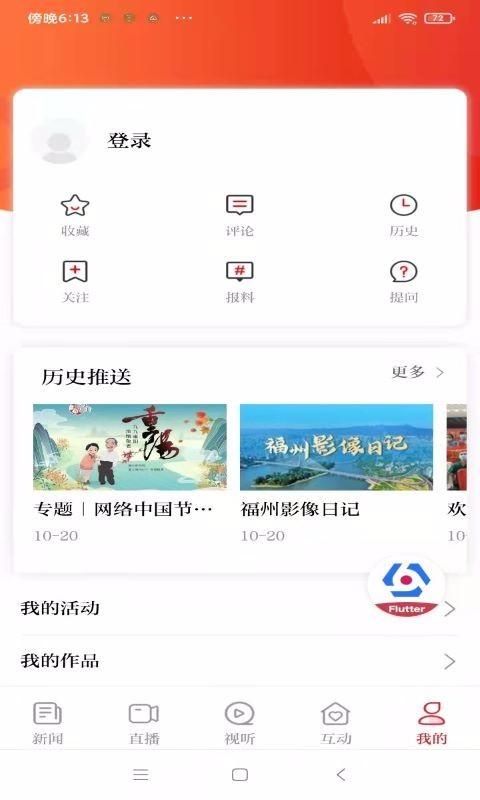 掌上福州_图片5