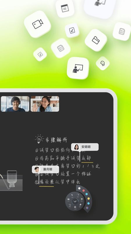 ClassIn_图片2