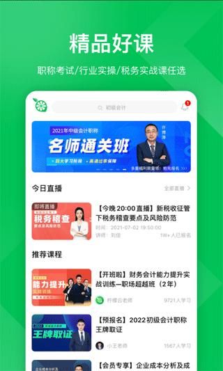 柠檬云课堂_图片1