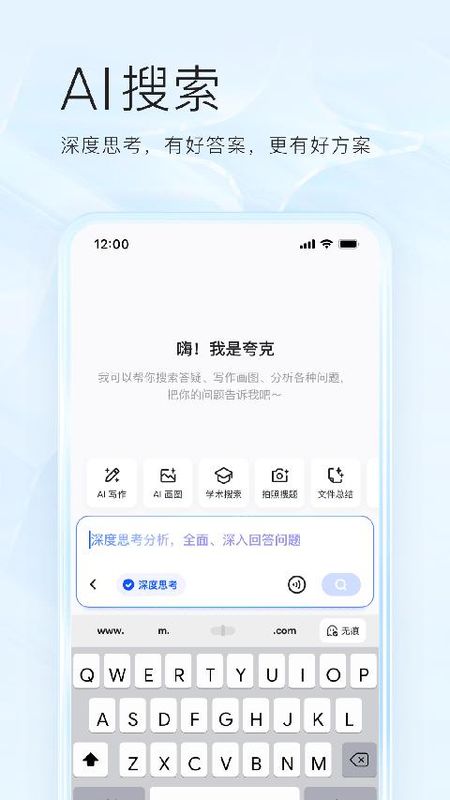 夸克浏览器_图片3