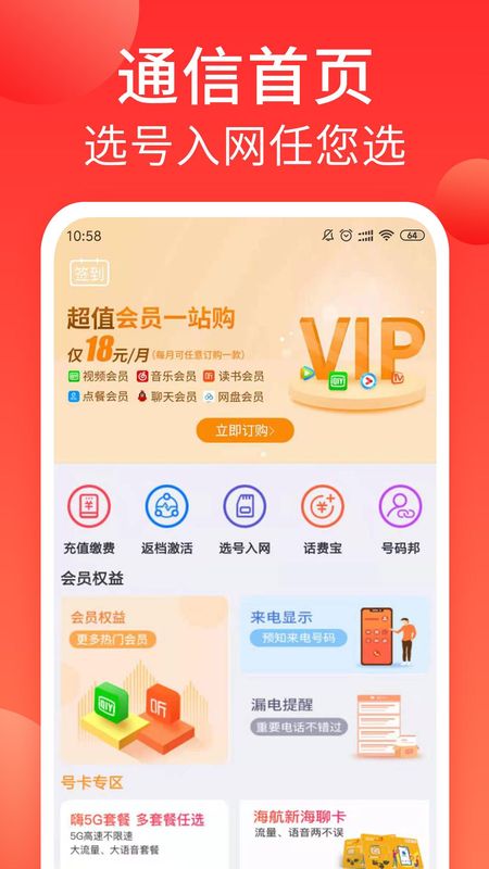 海航通信_图片1