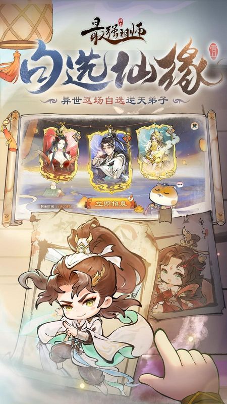 最强祖师_图片4