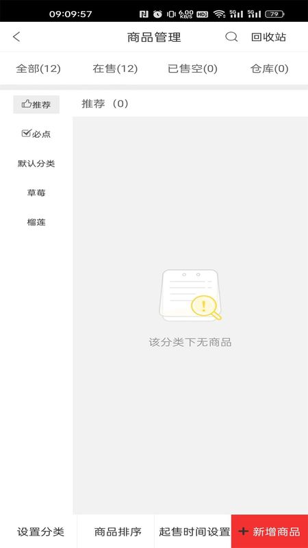 城市商家_图片2
