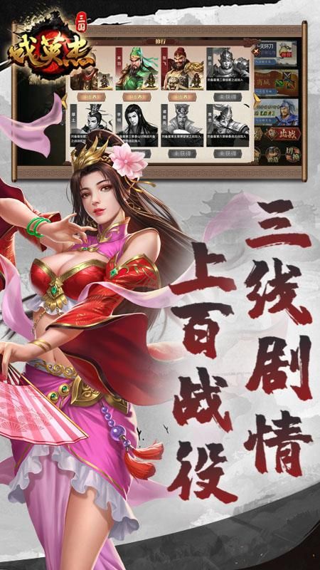 三国戏英杰传_图片2
