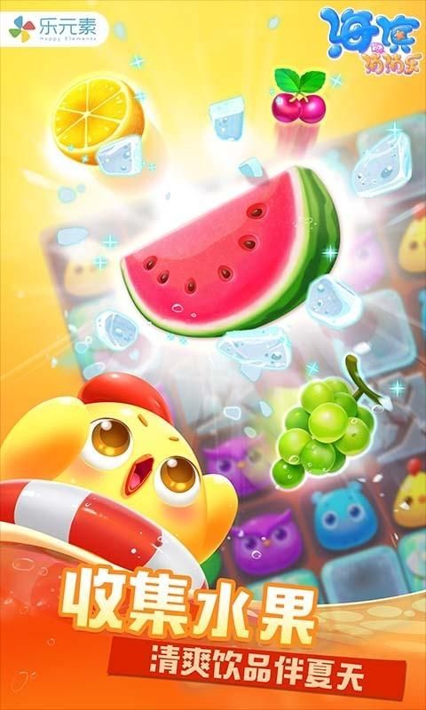 海滨消消乐_图片2