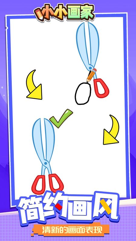小小画家_图片5