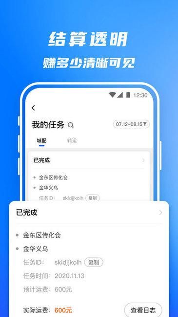 丰湃司机_图片1