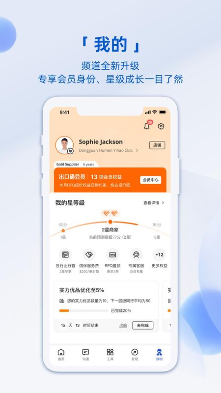 阿里卖家_图片1