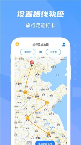 旅行足迹地图_图片5