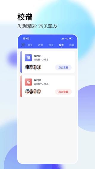 校园创客_图片4
